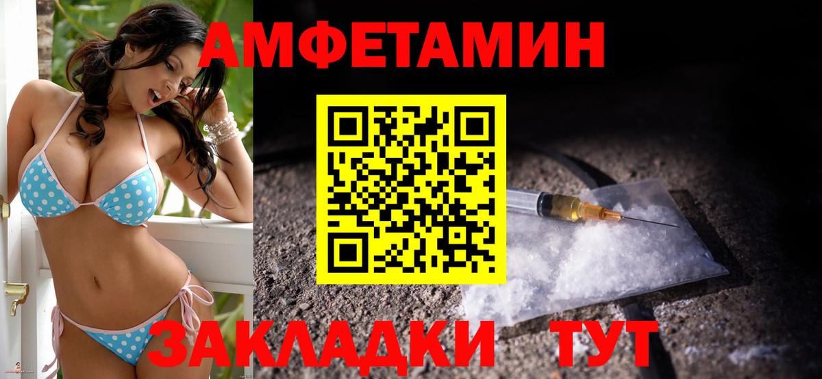 АМФ Premium  Вход с VPN  Амфетамин  Киржач  Amphetamine 