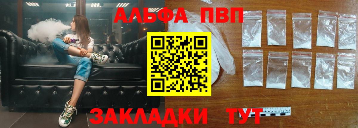 Alpha PVP кристаллы Киржач