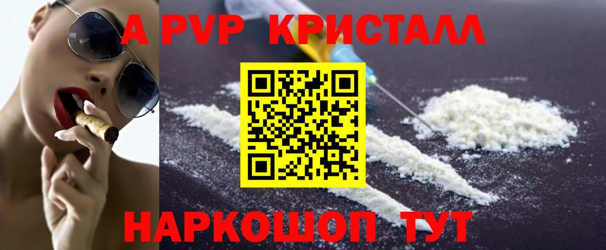 Alpha PVP СК КРИС  А ПВП VHQ  Вход с VPN  Киржач 