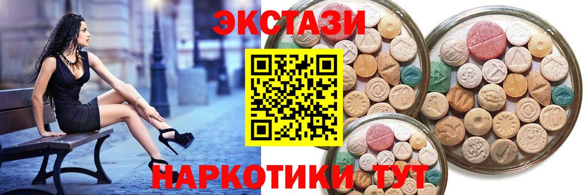 Киржач  ЭКСТАЗИ XTC  ЭКСТАЗИ MDMA  Экстази  Вход с VPN 