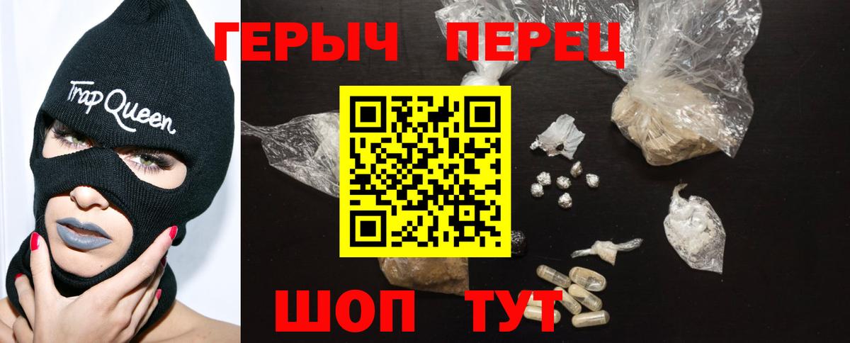 Героин белый  Вход с VPN  Киржач 