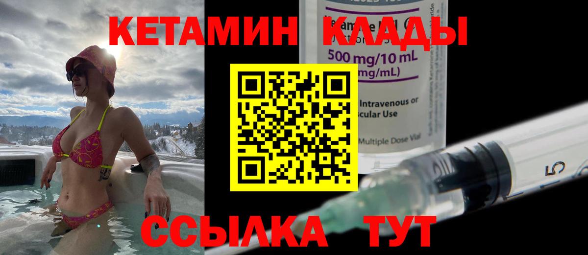 Кетамин ketamine  Вход с VPN  площадка телеграм  Киржач 