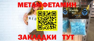 метамфетамин Бузулук