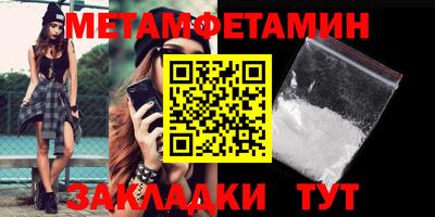 метамфетамин Бузулук