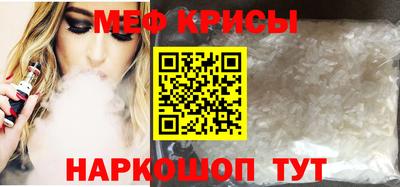 метамфетамин Бузулук