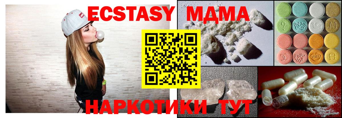 МДМА молли  MDMA кристаллы  Киржач  Вход с VPN 