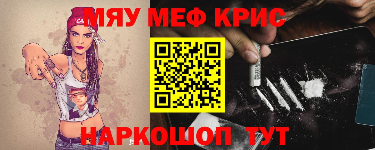 Меф кристаллы Киржач