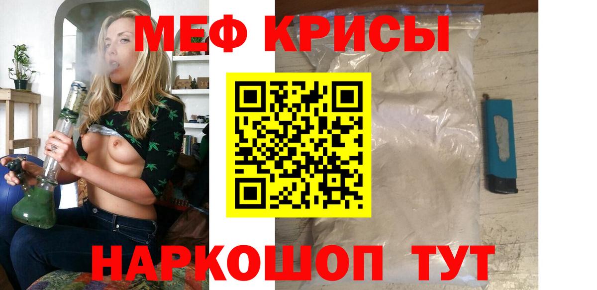 blacksprut ССЫЛКА  МЯУ-МЯУ  МЕФ 4 MMC  Вход с VPN  Мефедрон кристаллы  Киржач  закладка 