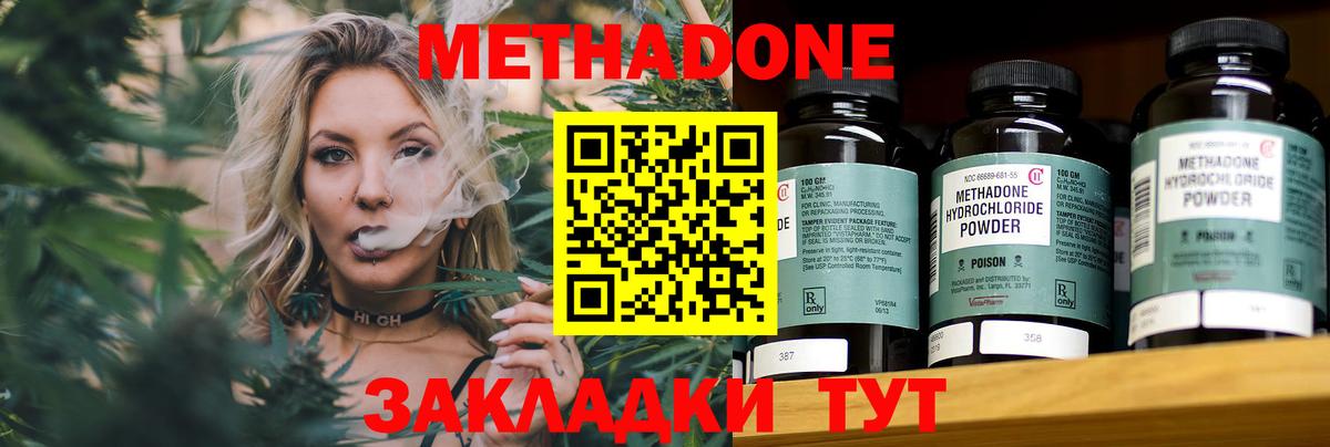 Метадон VHQ Киржач