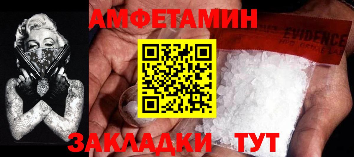Метамфетамин кристалл Киржач