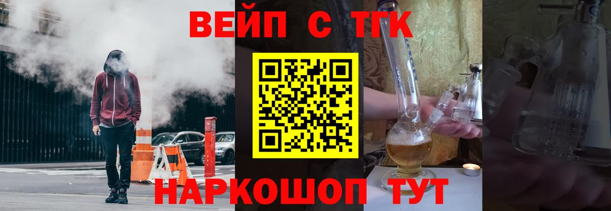 ТГК жижа Киржач