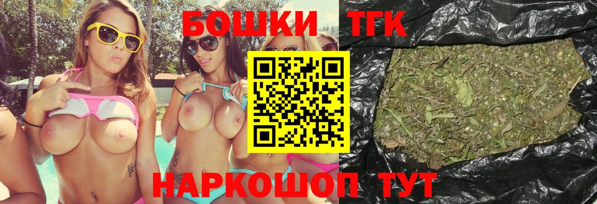 Бошки Шишки Ganja  Вход с VPN  Марихуана AK-47  Киржач 